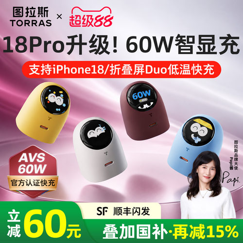 AVS60W更配18/Duo]大眼仔屏显充