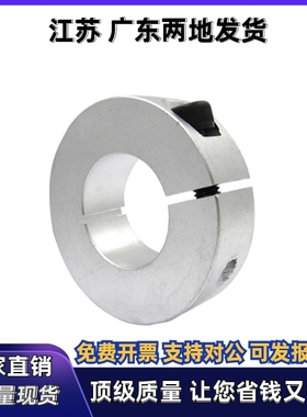 固定环 开口型FAE01 FAE02 FAE06-D8 D10 D12 D13D15-B22 B32 B36