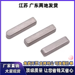 B10 L40 L50 平键BLC21 L35 L30 B12 L45 L32