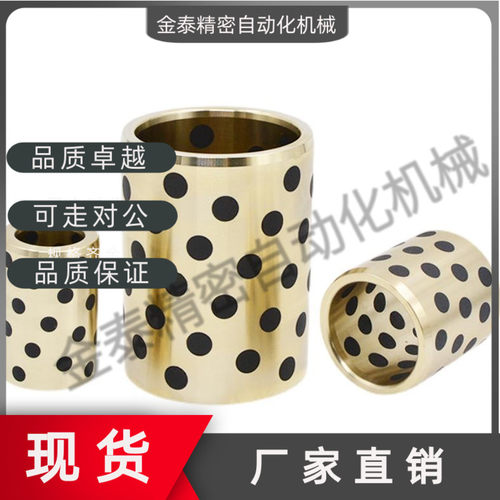 无油衬套OFM01-d10 d12 d13 d15 d16 d20-L10 L12 L15 L16 L20L25
