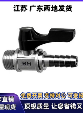 BBHRS11/BBRCS22/33c-BBPH61 BBPH93 BBPH124-B W Y BL球阀