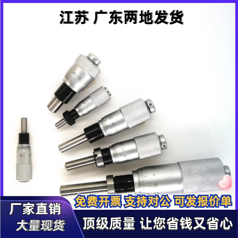 MCLN1/2/3/6/12 MCMH6千分尺旋钮微分头EPD01/02/21/23/41/73