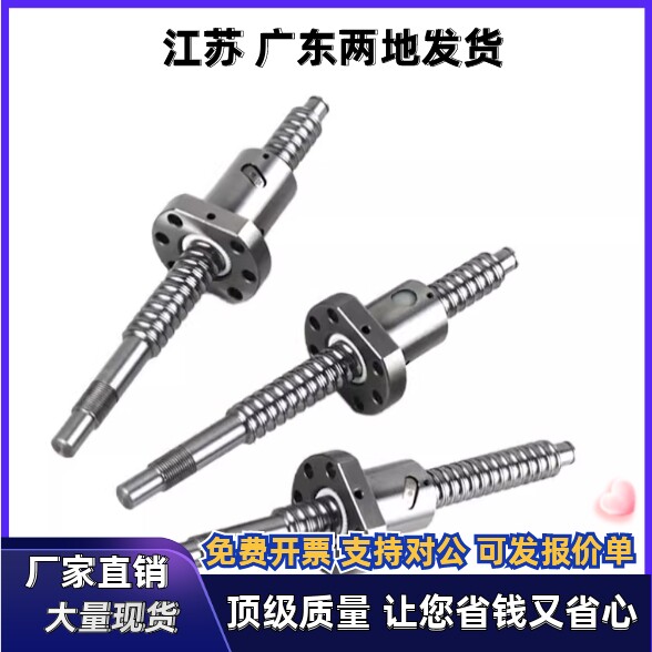 滚珠丝杆 C-BSST1510 C-BSST1516 C-BSST1520 2005 2505 2510