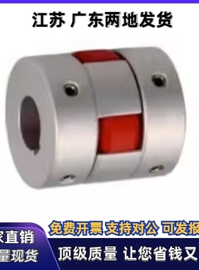 联轴器DCK01-D30 D40-d10 d11 d12 d14 d15 d16-e10 e11 e12 e14