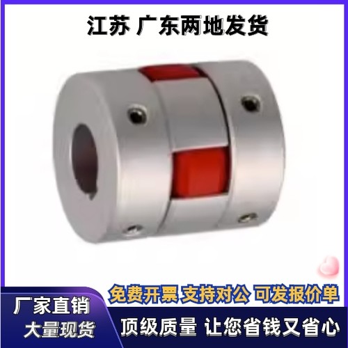 联轴器DCK01-D30 D40-d10 d11 d12 d14 d15 d16-e10 e11 e12 e14