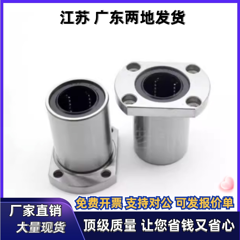 LHFRMF8直线轴承LHFCMF10 12 LHFRF16 20 LHFSF25 30 35 LHFSMF40