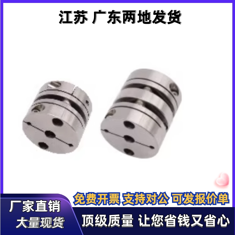 联轴器DEG03 DEG13-D19 D26-d9 d9.525 d10 d11-e9 e9.525 e10e11
