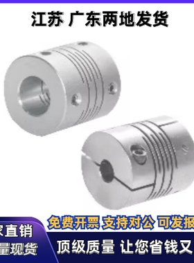 平行线式联轴器DBC01 DBC11-D16 D19-d8 d10-e8 e10