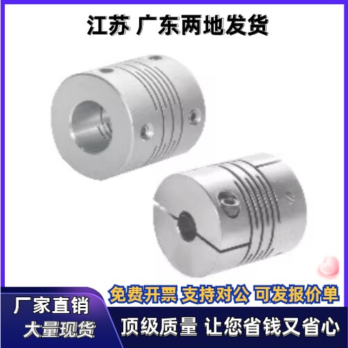 平行线式联轴器DBC01 DBC11-D16 D19-d8 d10-e8 e10