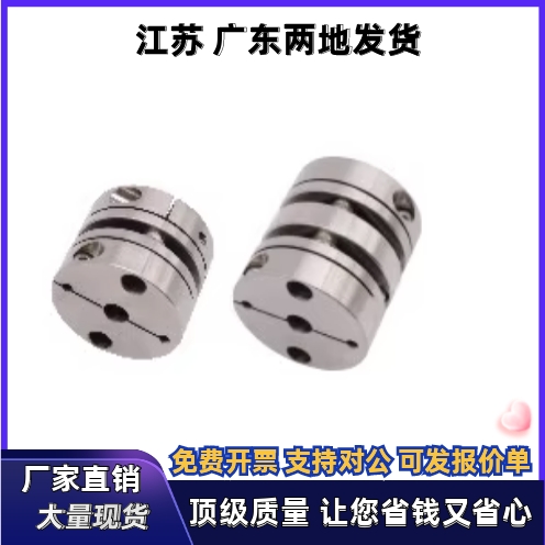 联轴器DEG03 DEG13-D39 D44-d8 d9 d9.525-e16 e17 e18 e19 e20