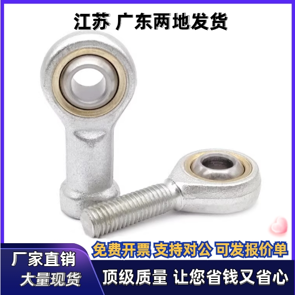 BNC01-SI5 SI6 SI8 SI10T SI12T SI14 SI16T/K-L 杆端关节轴承