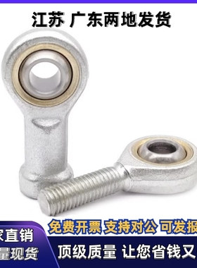 BNC01-SI5 SI6 SI8 SI10T SI12T SI14 SI16T/K-L 杆端关节轴承