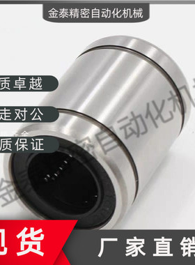 标准型 直线轴承KCM3/4/5/6/8/10/12/16/20/25/30/35/40/50