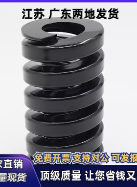 J-矩形弹簧YSWG-D10 D12-L60 L65 L70 L75 L80 L90 L100 黑色