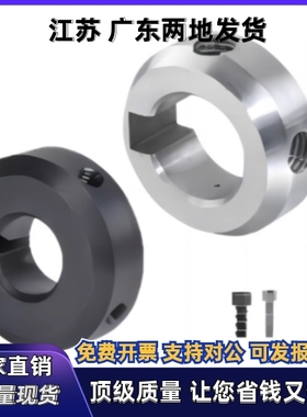 固定环 FBR01 FBR02-D20 D25 D30-B10 B12 B15 B20避空键槽型