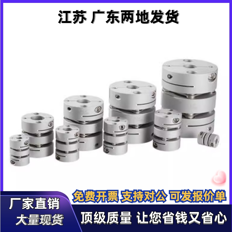 联轴器DBA62/63/52/53-D25-d5 d6 d6.35 d7 d8 d9.53 d10-e5 e6