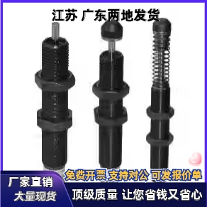 J-WJC01/11-1210/1410/1415/1425/1612/2016/同油压缓冲器