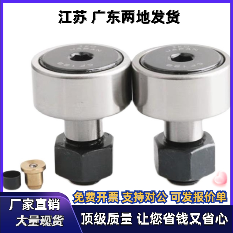 凸轮轴承随动器C-CFR CFFR 5 6 8 10 12-13 16 19 22 26 30 32 35