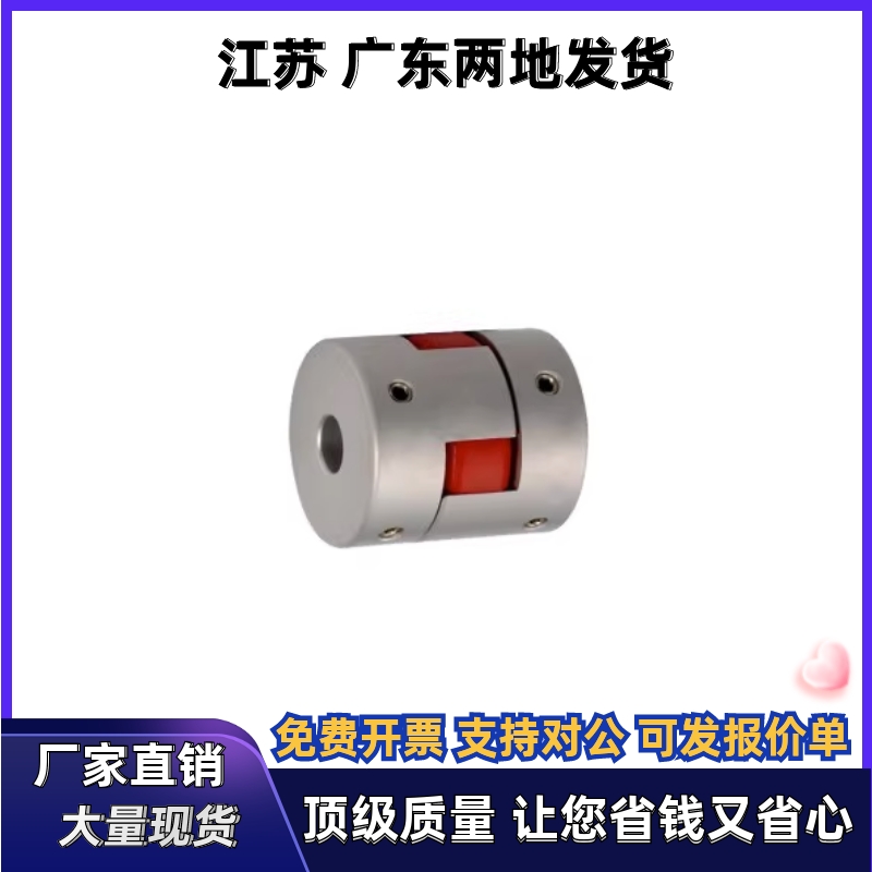 联轴器DCJ01-D14 D20-B R-d6.35 d7 d8 d9.525-e6.35 e7 e8e9.525