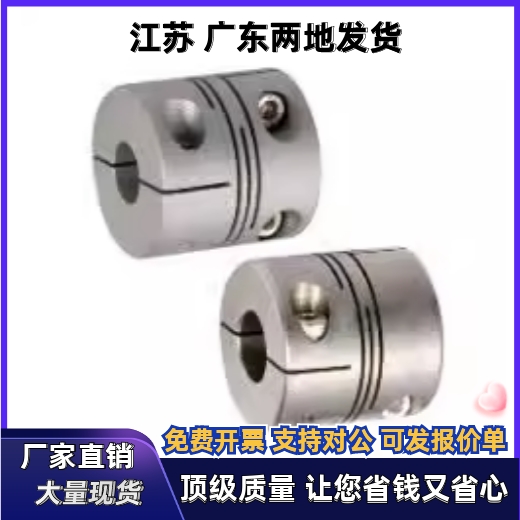 平行线式联轴器DBH01/11-D12 D16 D20-d7 d8-e5 e6 e6.35 e7 e8