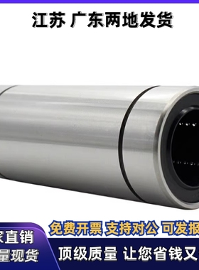 LMUW-N LMUW5 6 8 10 12 13 16 20 25 30双衬加长直线轴承LMUWR
