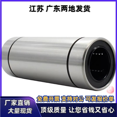 LMUW-N LMUW5 6 8 10 12 13 16 20 25 30双衬加长直线轴承LMUWR