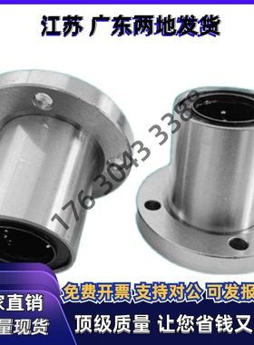 替达 直线轴承LME03-d6-d8-d10-12-d13-d16-d20-d25-d30/11/12/13