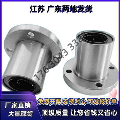 替达 直线轴承LME03-d6-d8-d10-12-d13-d16-d20-d25-d30/11/12/13