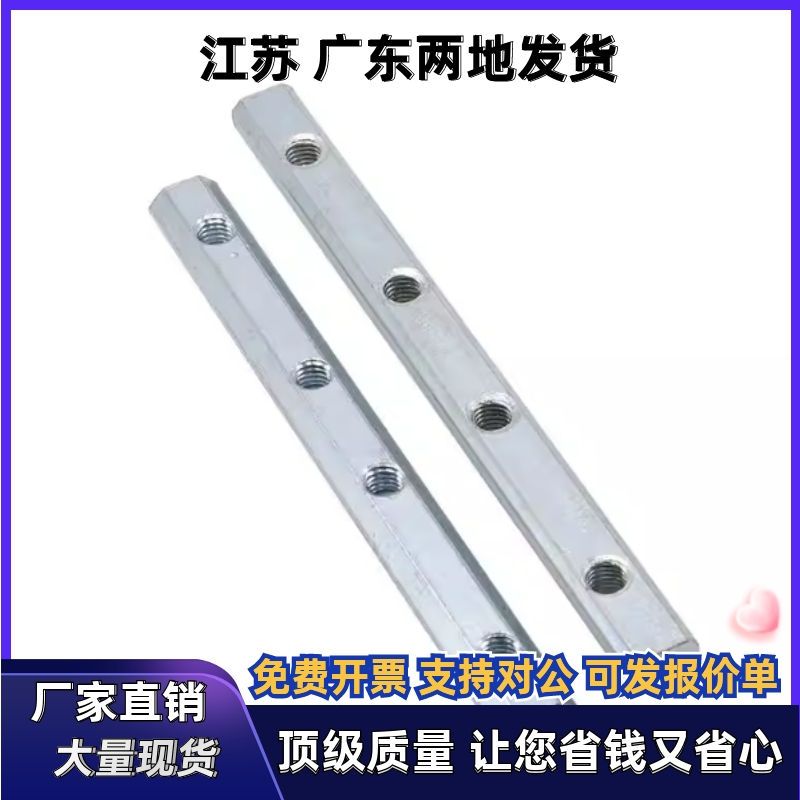 ADL21/22/11/01一字连接件4510/408/306/206/4010/308/G408/G