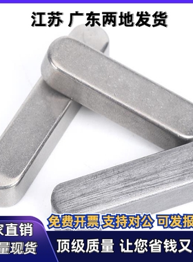 平键KEDZ/KESZ/KEGZ8 10 12 14-15 20 25 30 35 40 50 60 70 80