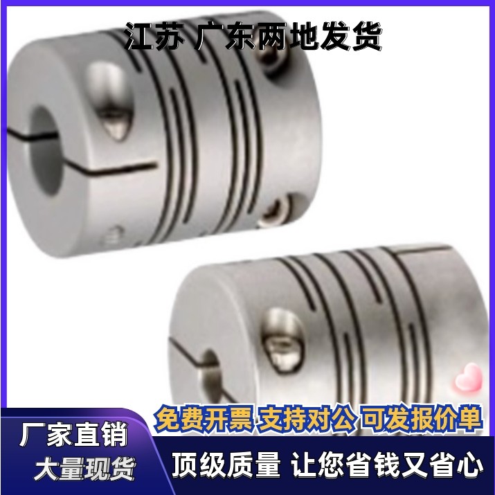 平行线联轴器DBG01 DBG11-D40-d8 d9.525 d10 d11-e15 e16 e18