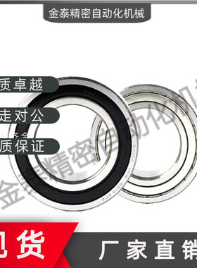 精密深沟滚珠轴承 B6801VV B6901VV B6001VV B6201VV B6301VV