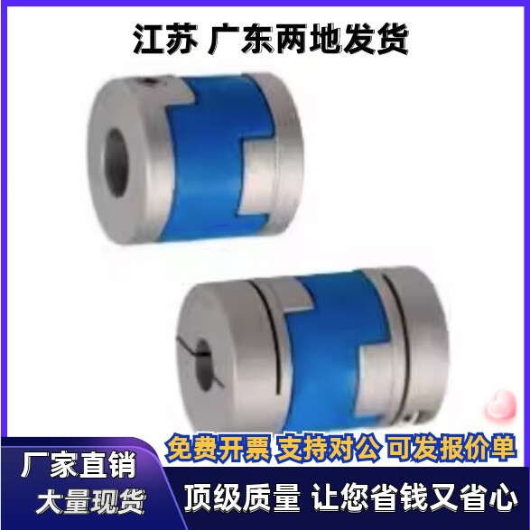 联轴器DCE01/DCD01-D16 D20-d6.35 d7 d8 d9.525-e6.35e7e8e9.525