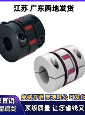 联轴器DCJ23/24-D55 D65-d17 d18 d14-e28 e30 e32 e35 e36 e38