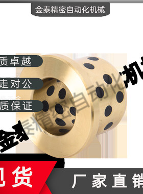 石墨铜套H法兰衬套MPTNP 6 8 10 12 13 16 - 15 20 25 30 35 40