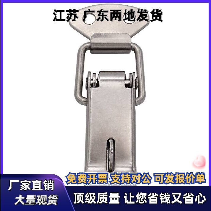 型号 DKB-1/2/3/4 DKC 搭扣 304不锈钢挂锁锁扣箱扣