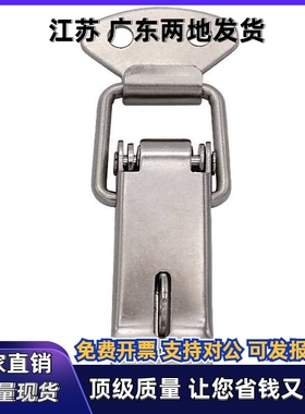 型号 DKB-1/2/3/4 DKC 搭扣 304不锈钢挂锁锁扣箱扣