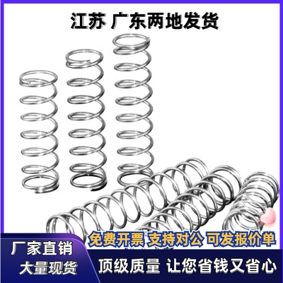UTT5/6-5/10/15/20/25/30/35/40/45/50/60/70圆线螺旋不锈钢弹簧