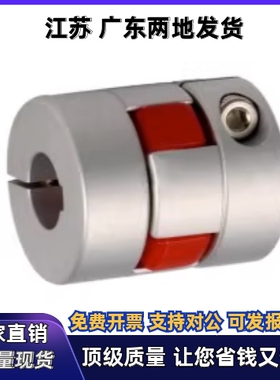 联轴器DCM01-D30 D40-B R-d10 d11 d12-e10 e11 e12 e14 e15 e16