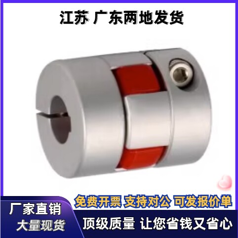 联轴器DCM01-D30 D40-B R-d10 d11 d12-e10 e11 e12 e14 e15 e16
