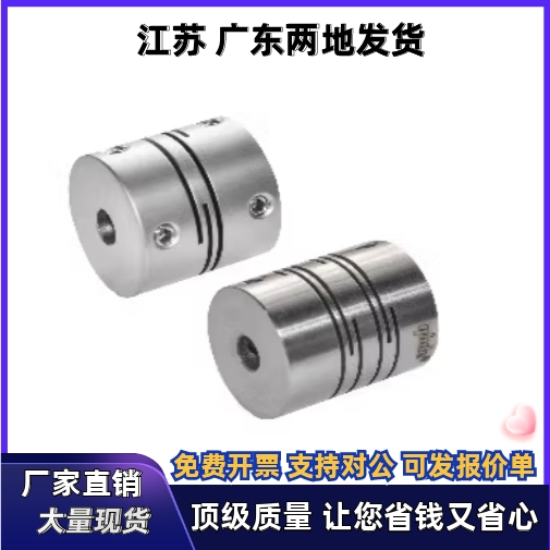 联轴器DBE01 DBE11-D8 D10-d2 d3 d4 d4.5 d5 d6-e2 e3 e4 e5 e6