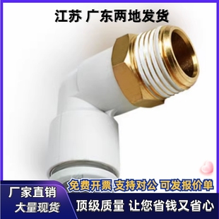 03ASSMC气管弯通接头 KQ2L06 00A KQ2L04
