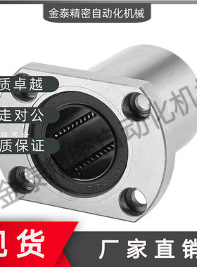 直线轴承 LHFC3 4 5 6 8 10 12 13 16 20 25 30 35 40 50