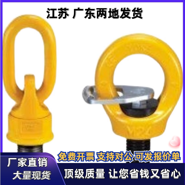 TCF42 TCF42-0.3T 0.4T 0.75T 1.5T 2.3T 3.2T 带止动片旋转吊环