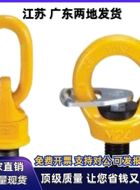 TCF42 TCF42-0.3T 0.4T 0.75T 1.5T 2.3T 3.2T 带止动片旋转吊环