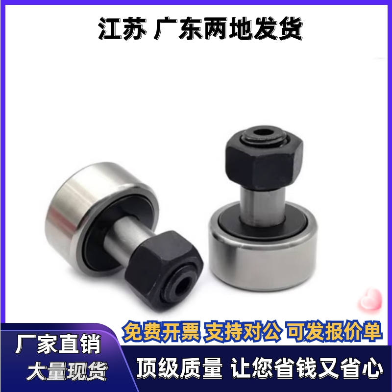 凸轮轴承随动器 C- CFA CFUA CFFA 3-10 4-12 5-13 6-16 8-19