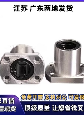 直线轴承 LME03/13/23-d6/d8/d10/d12/d13/d16/d20/d25/d30