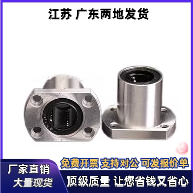 直线轴承 LME03/13/23-d6/d8/d10/d12/d13/d16/d20/d25/d30