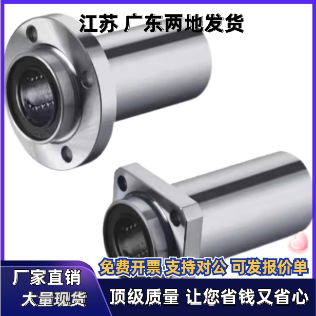 直线轴承引导式双衬型LML01 02-d6 8 10 12 16 20 25 30 35 40 50