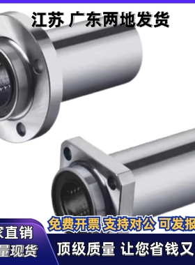 直线轴承引导式双衬型LML01 02-d6 8 10 12 16 20 25 30 35 40 50